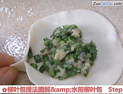 柳叶包捏法图解&水煎柳叶包做法第四步骤