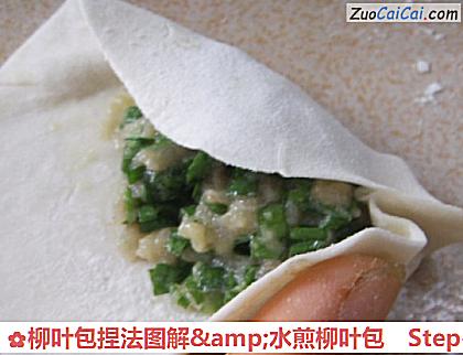 柳叶包捏法图解&水煎柳叶包做法第五步骤