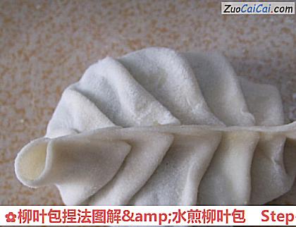 柳叶包捏法图解&水煎柳叶包做法第七步骤