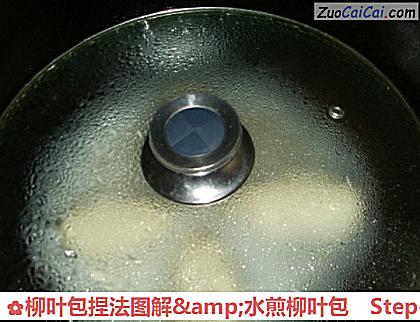 柳叶包捏法图解&水煎柳叶包做法第九步骤