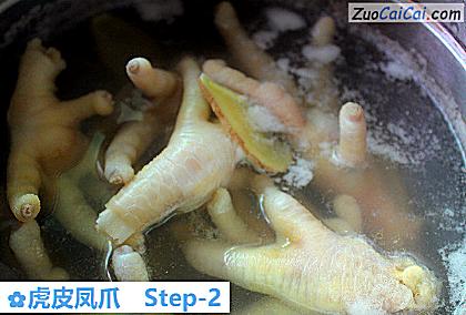 虎皮凤爪做法第二步骤