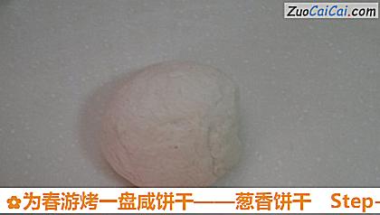 葱香饼干做法第一步骤