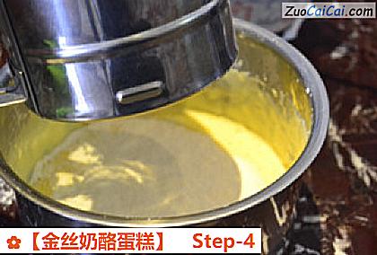 金丝奶酪蛋糕做法第四步骤