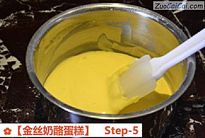 金丝奶酪蛋糕做法第五步骤