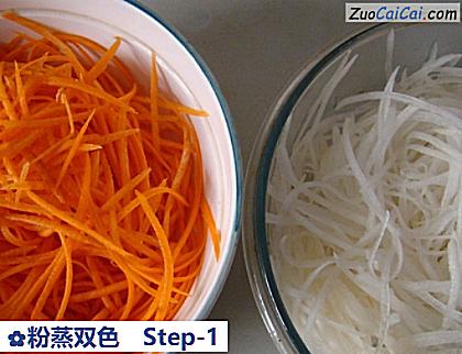 粉蒸双色做法第一步骤