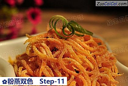 粉蒸双色做法第十一步骤