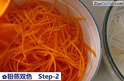 粉蒸双色做法第二步骤