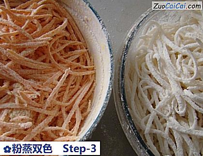 粉蒸双色做法第三步骤