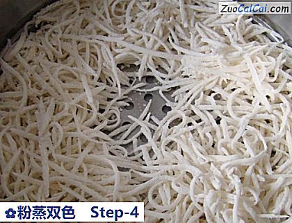 粉蒸双色做法第四步骤