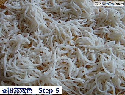 粉蒸双色做法第五步骤