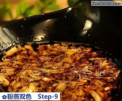 粉蒸双色做法第九步骤