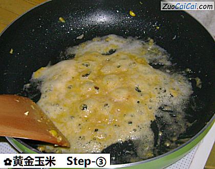黄金玉米做法第三步骤