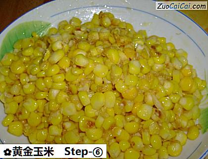 黄金玉米做法第六步骤