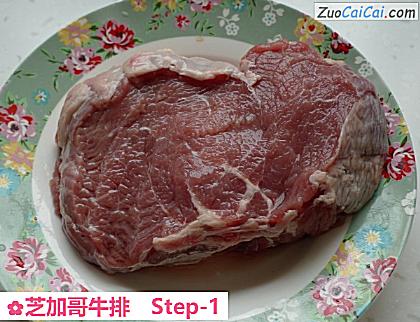 芝加哥牛排做法第一步骤