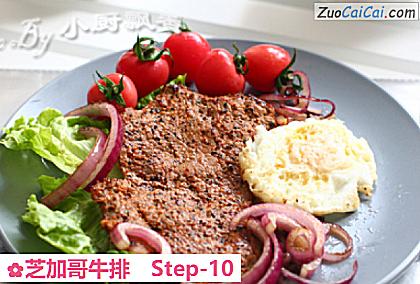 芝加哥牛排做法第十步骤