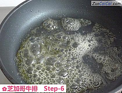 芝加哥牛排做法第六步骤