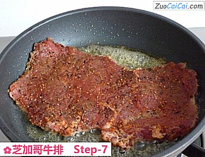 芝加哥牛排做法第七步骤