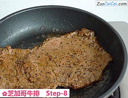 芝加哥牛排做法第八步骤