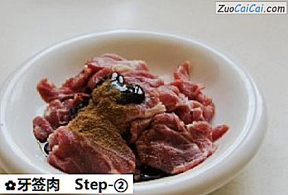 牙签肉做法第二步骤