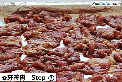 牙签肉做法第三步骤