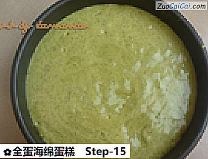全蛋海绵蛋糕做法第十五步骤