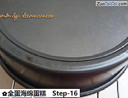 全蛋海绵蛋糕做法第十六步骤