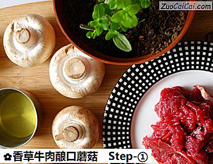 香草牛肉酿口蘑菇做法第一步骤