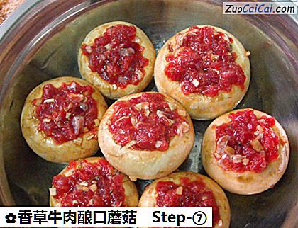 香草牛肉酿口蘑菇做法第七步骤