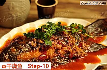 干烧鱼做法第十步骤