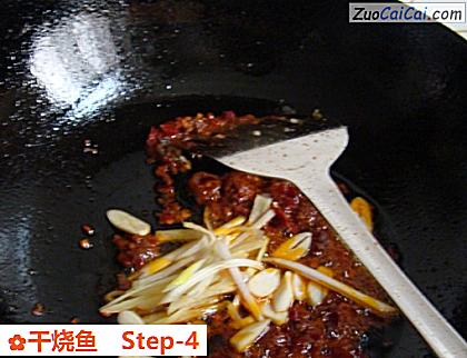 干烧鱼做法第四步骤