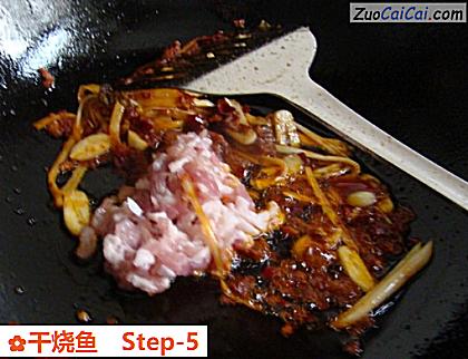 干烧鱼做法第五步骤