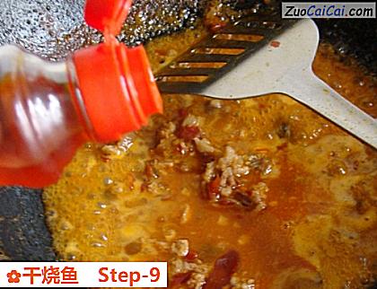 干烧鱼做法第九步骤