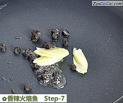 香辣火焙鱼做法第七步骤