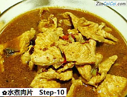 水煮肉片做法第十步骤