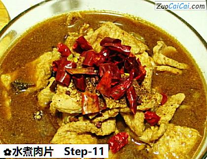 水煮肉片做法第十一步骤