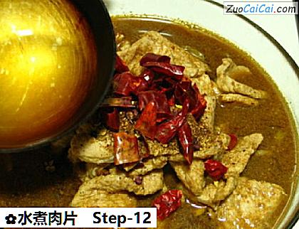 水煮肉片做法第十二步骤