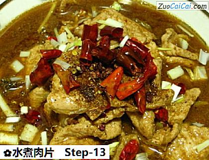 水煮肉片做法第十三步骤