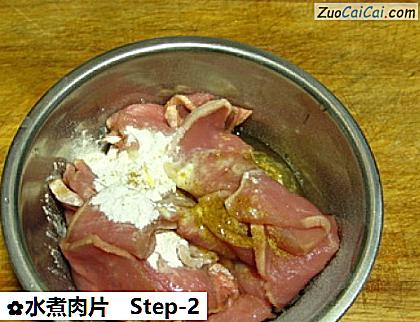 水煮肉片做法第二步骤