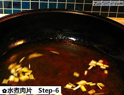 水煮肉片做法第六步骤