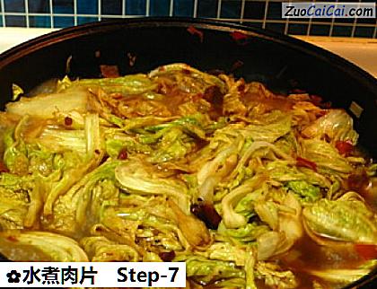 水煮肉片做法第七步骤