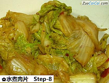 水煮肉片做法第八步骤
