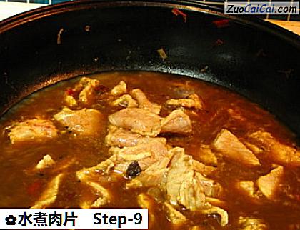 水煮肉片做法第九步骤