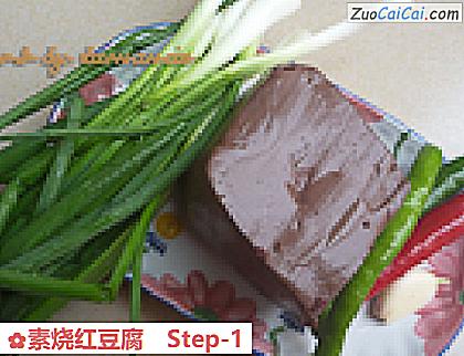 素烧红豆腐做法第一步骤