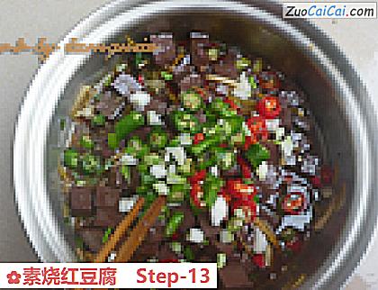素烧红豆腐做法第十三步骤