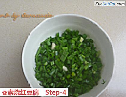 素烧红豆腐做法第四步骤