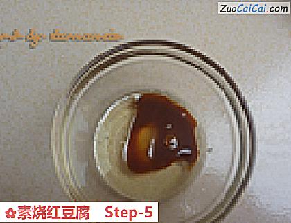素烧红豆腐做法第五步骤