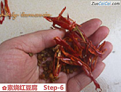 素烧红豆腐做法第六步骤