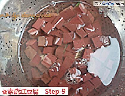 素烧红豆腐做法第九步骤