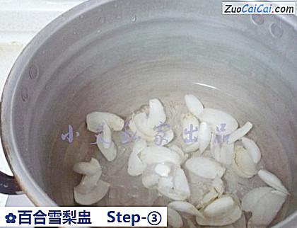 百合雪梨盅做法第三步骤