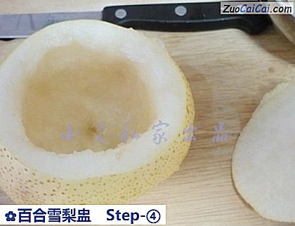 百合雪梨盅做法第四步骤